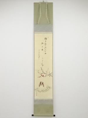 前大徳戸上明道筆　犬の図「狗子還有仏性也無」画賛　肉筆紙本掛軸（共箱）